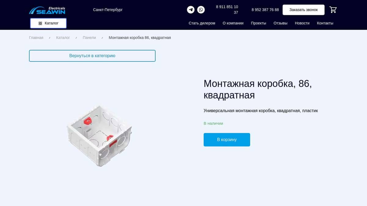 Монтажная коробка 86, квадратная | купить в компании Seawin в Санкт ...