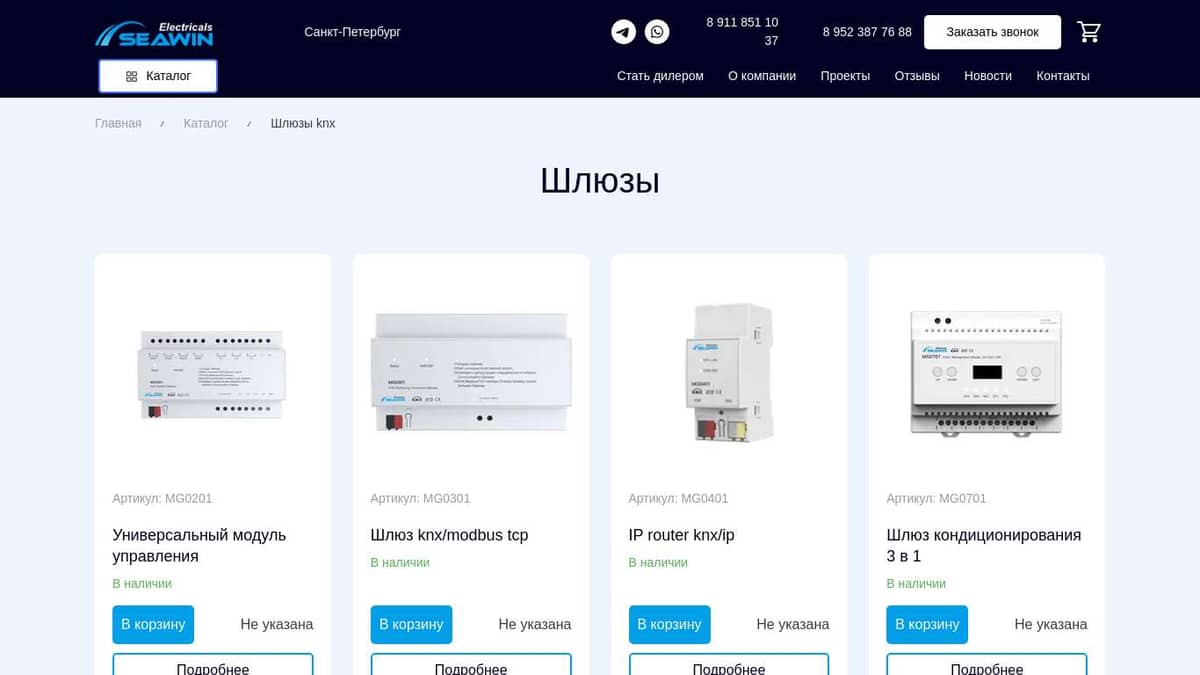 Шлюзы и интерфейсы knx в Санкт-Петербурге, купить оборудование knx для ...